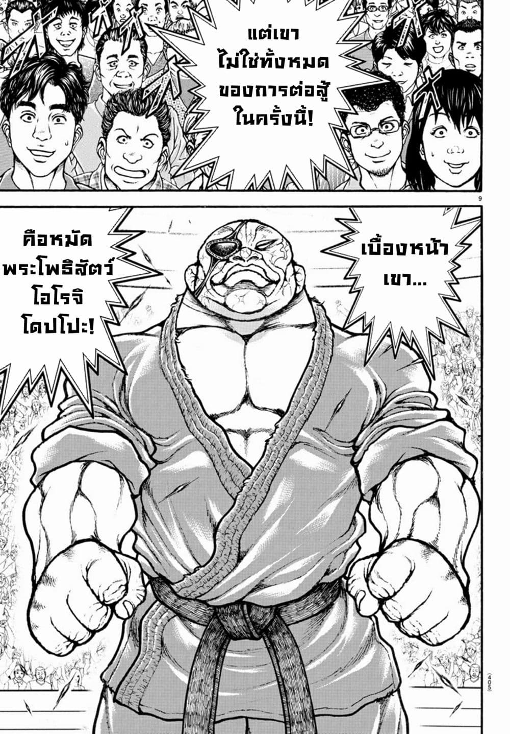 Baki Dou II 60-60