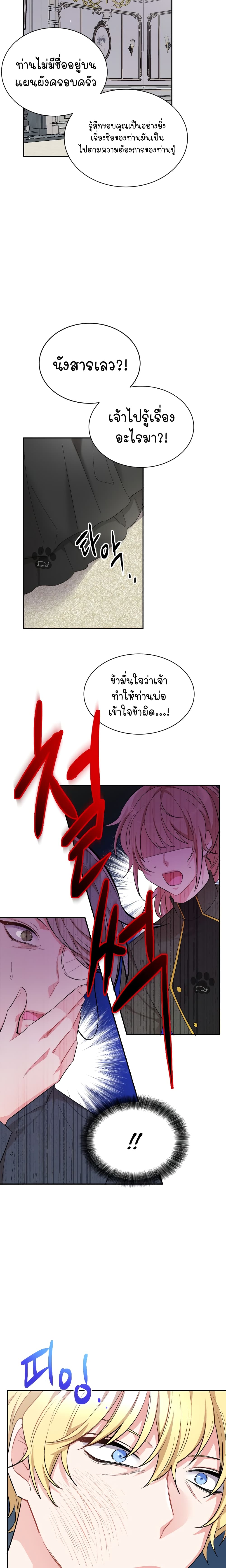 Cheerful Countess Sisters 1-1