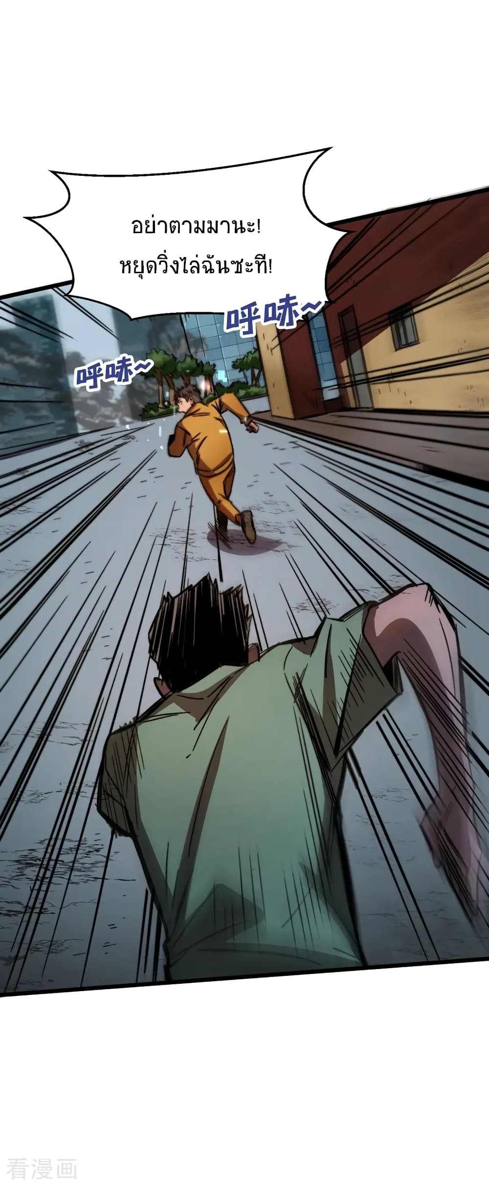 The Last Hero 1-1