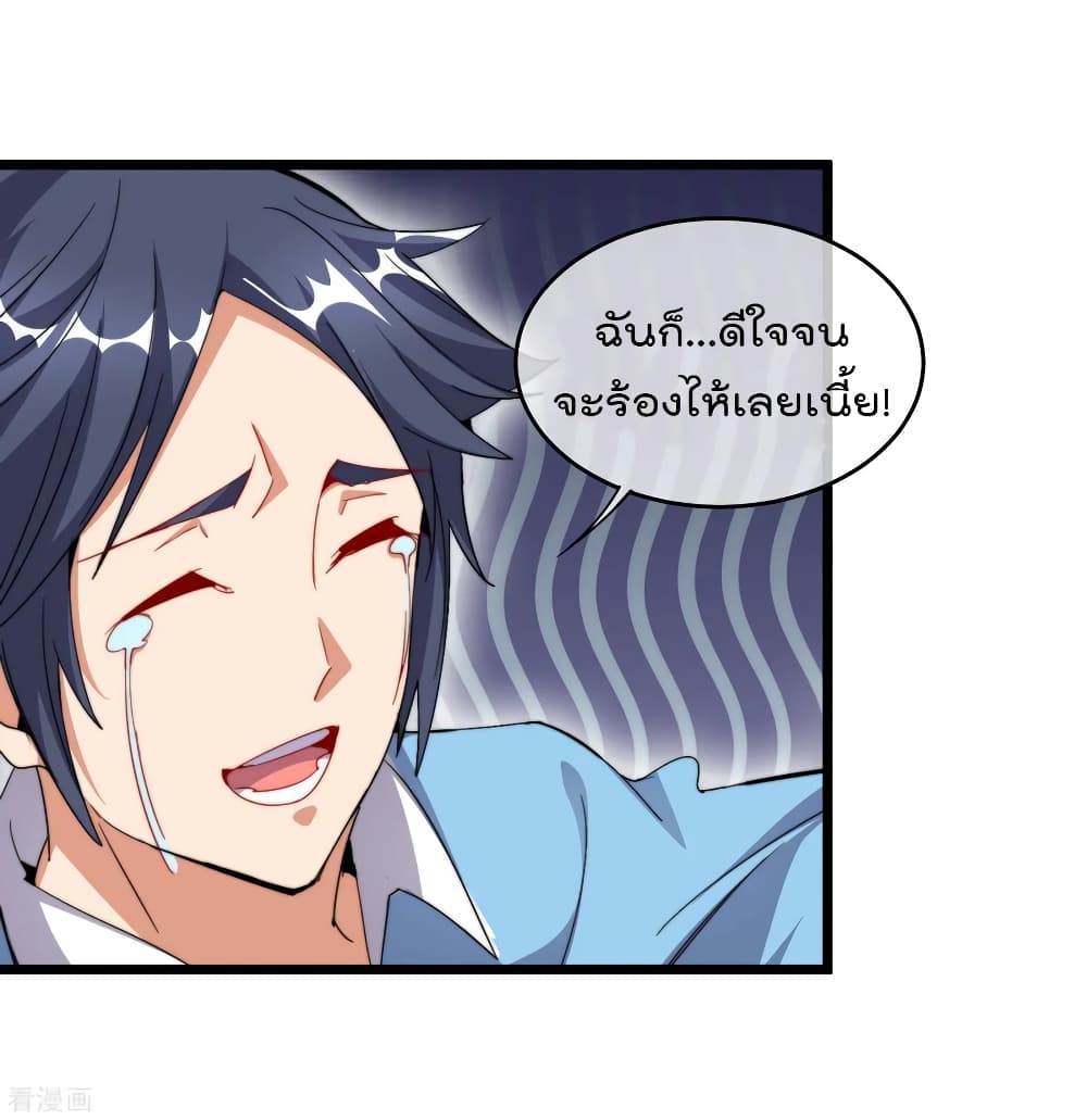 I am The Richest  in The World ข้านี่แหละจะรวยที่สุดในโลก! 90-90