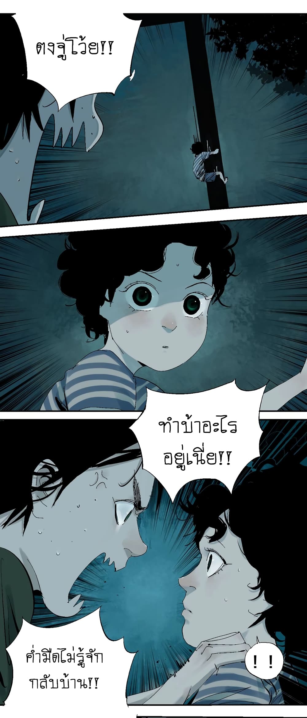 Gu Wei Nan Ting ตำหนักร้างกลางหุบเขา 22-ฤดูร้อนที่สงบสุขของทะเลสาบแห่งนั้น n