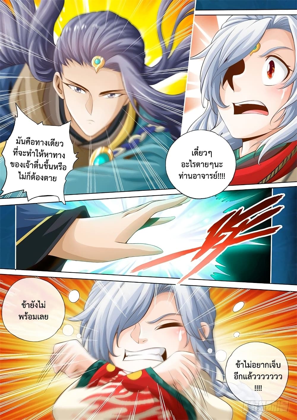 The Legend of Seven Leaves 18-18