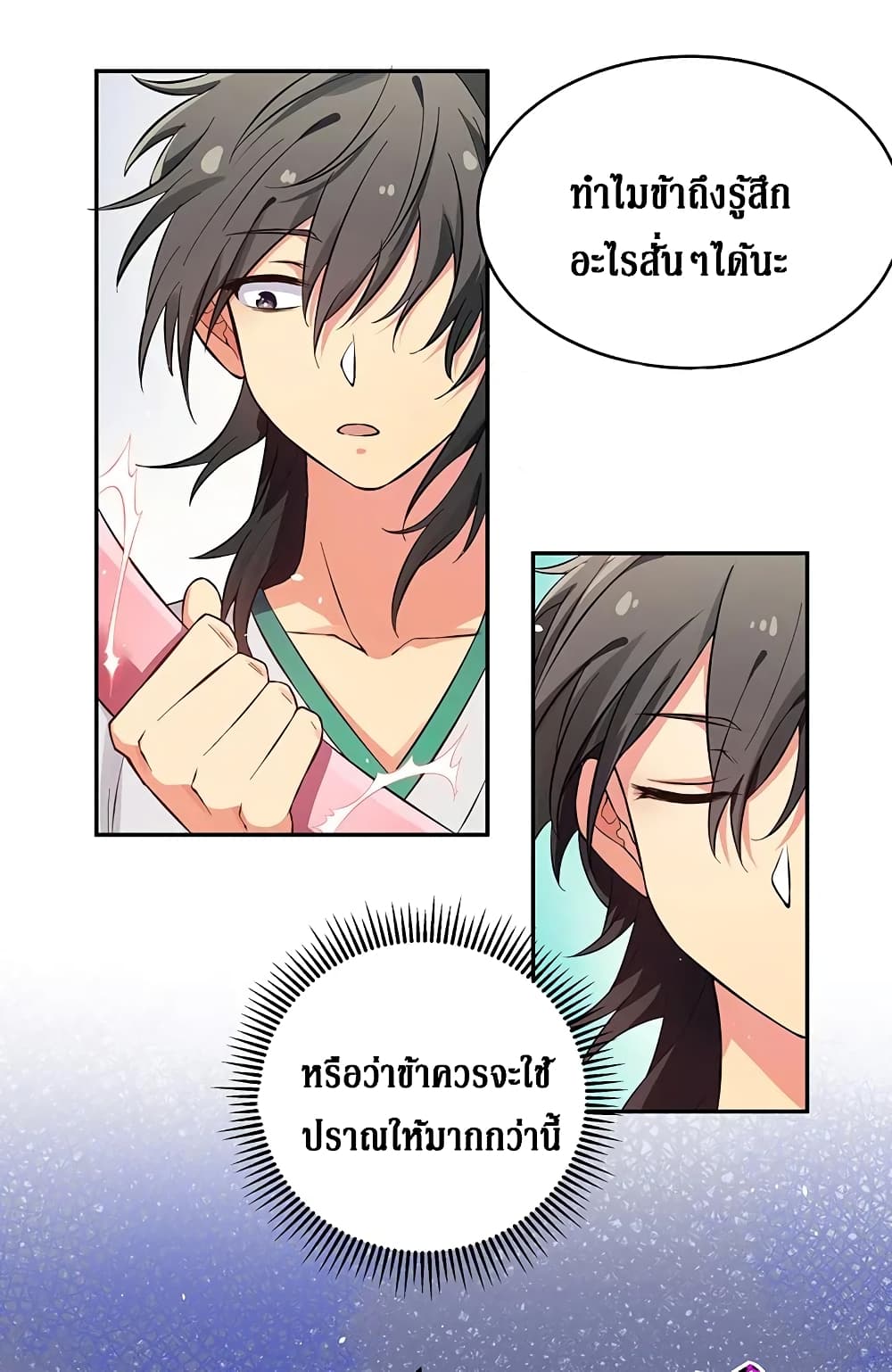 Cultivation Girl Want My Body 3-3