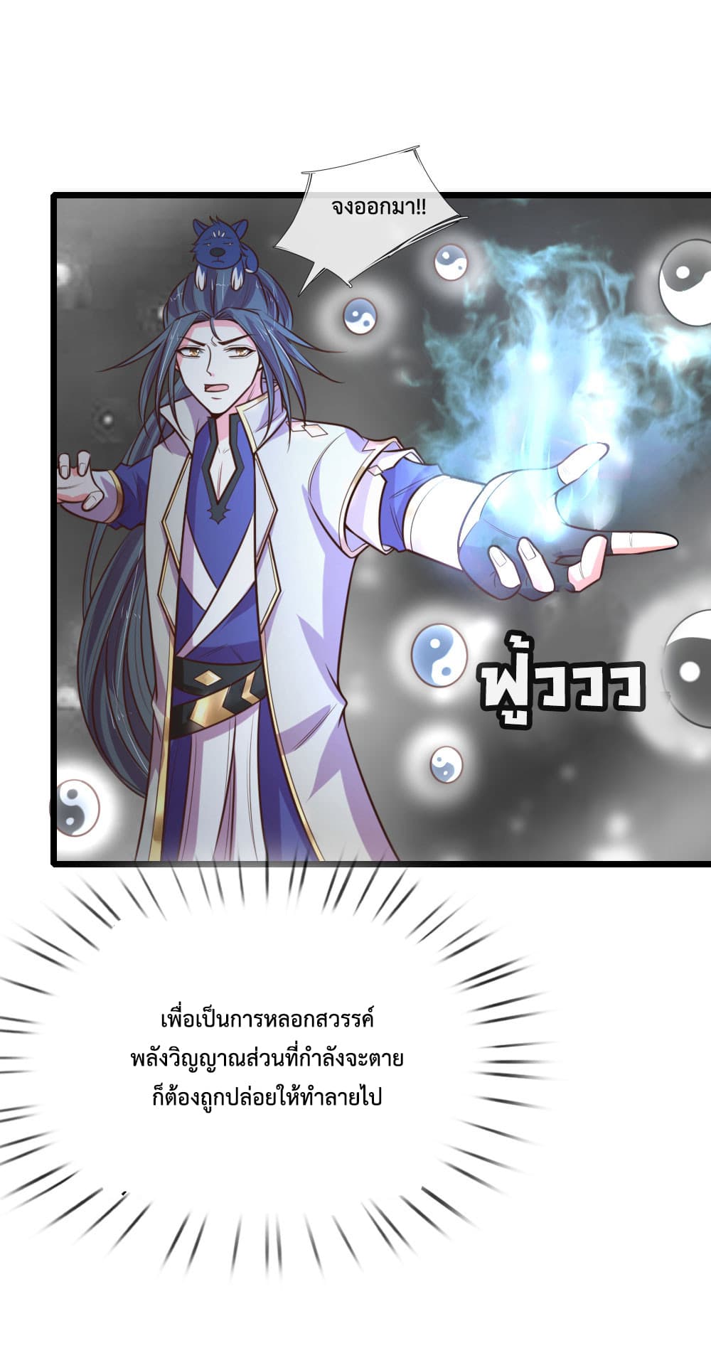 Shenwu Tianzun 95-95