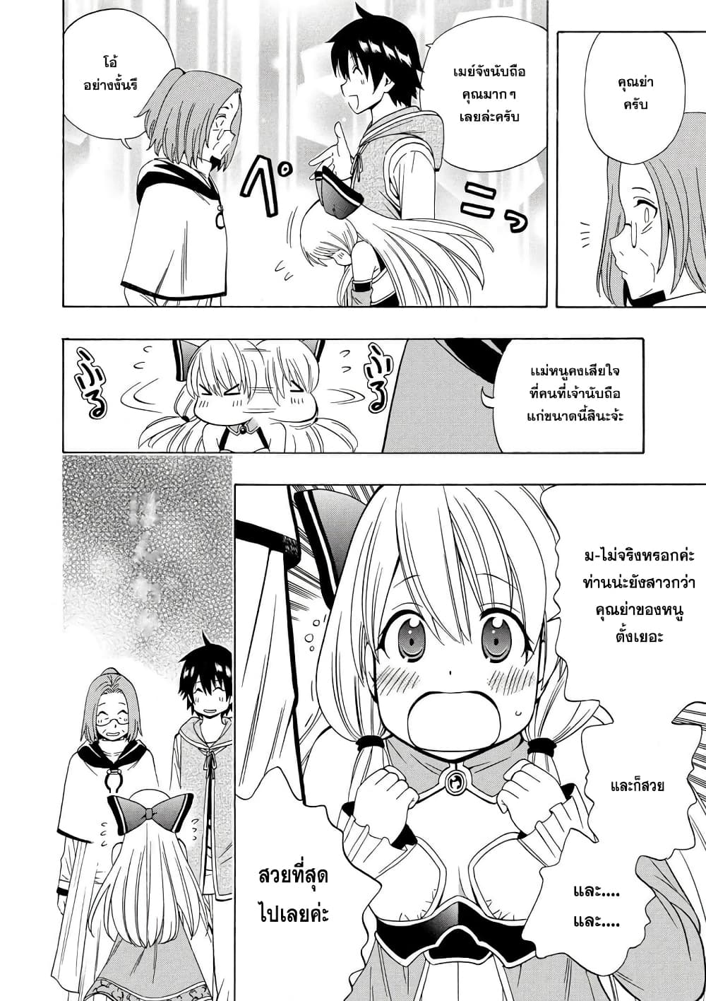 Kenja no Mago 15.1-15.1
