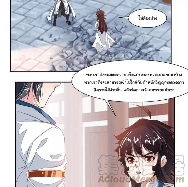 Nine Sun God King ราชันย์เทพเก้าสุริยัน 57-57