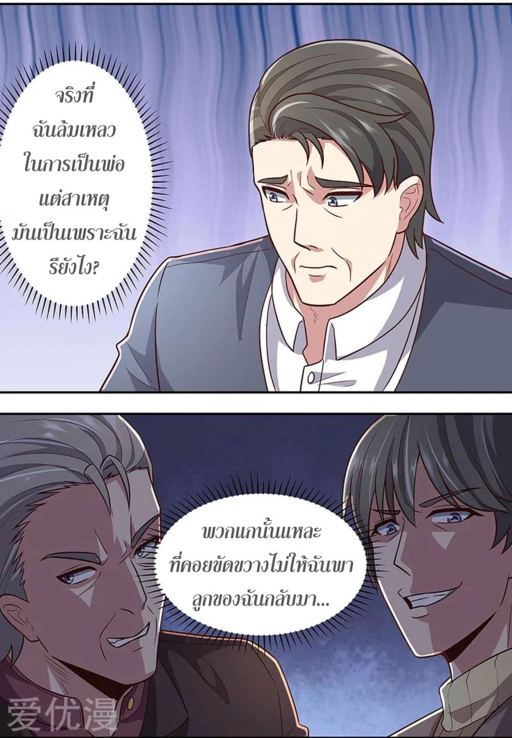 The Super Doctor From 2089 98-98