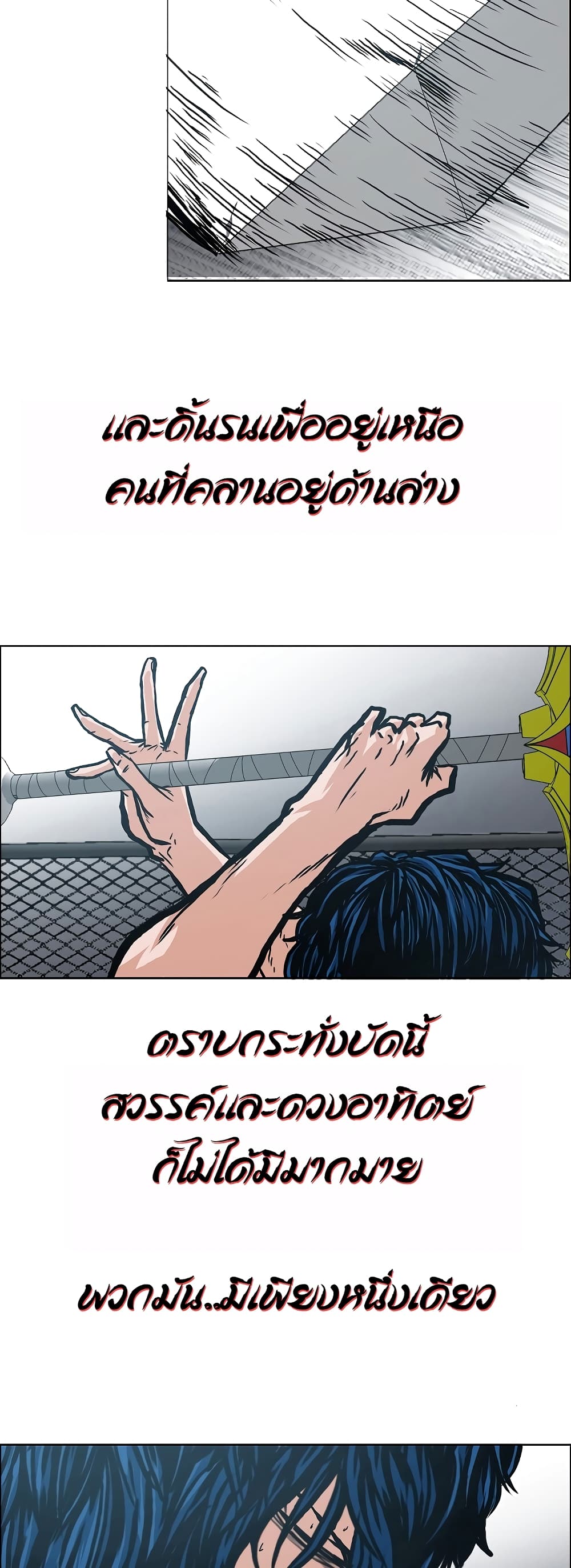 Rooftop Sword Master 11-11