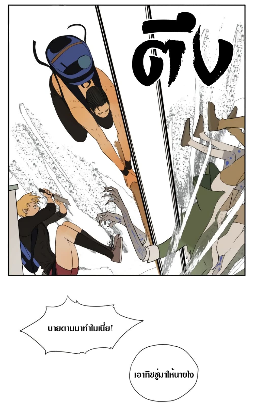 Tomorrow,How we survive? 7-7