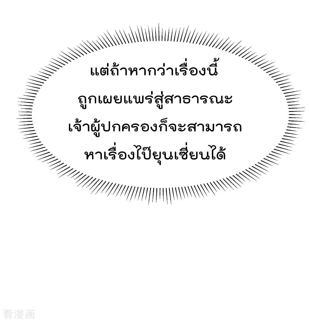 Immortal King of City ราชาอมตะแห่งนคร 95-95