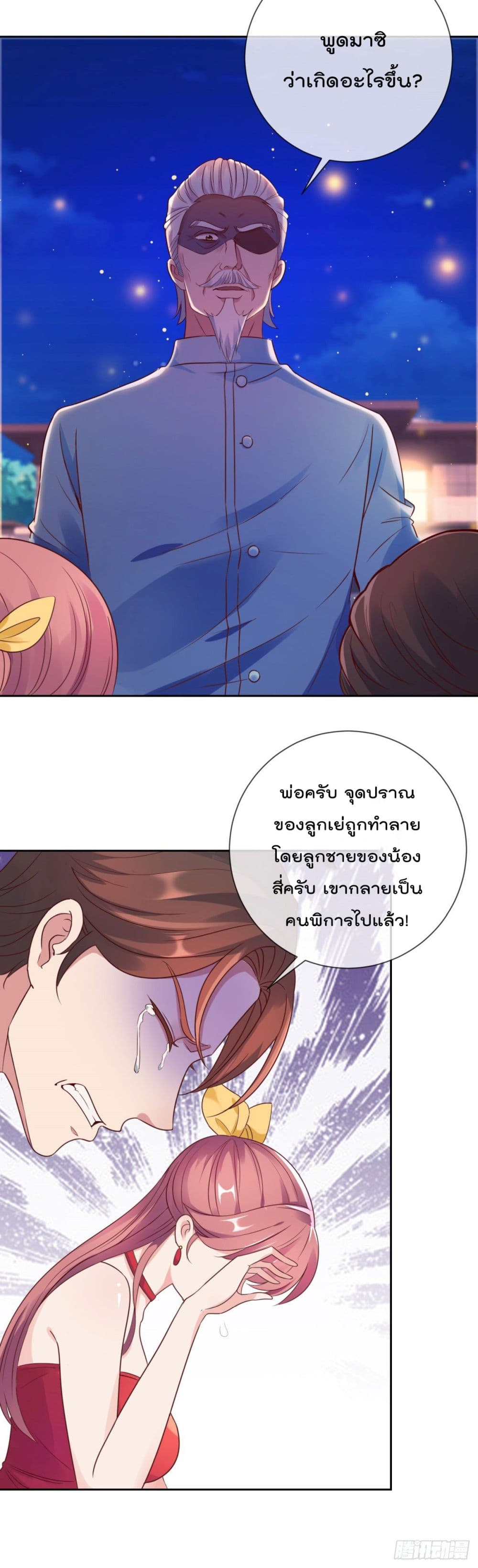 Rebirth Earth Immortal Venerable การหวนคืนของเซียนสวรรค์ 5-5