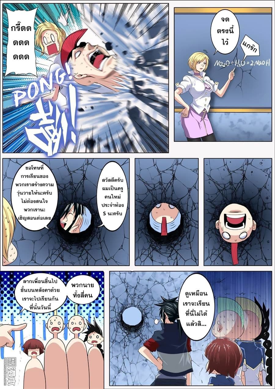 Hero? I Quit A Long Time Ago ฮีโร่น่ะหรอ? ฉันเลิกเป็นมานานแล้ว 81-81