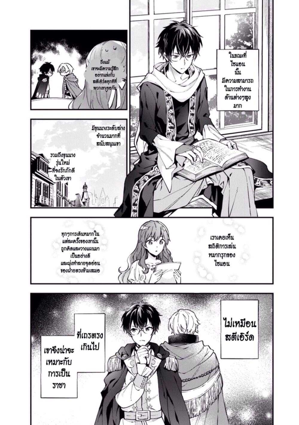 Joou Heika to Yobanaide อย่าเรียกฉันว่าราชินีนะ!! 2-การดวลดาบที่สนามฝึกซ้อม