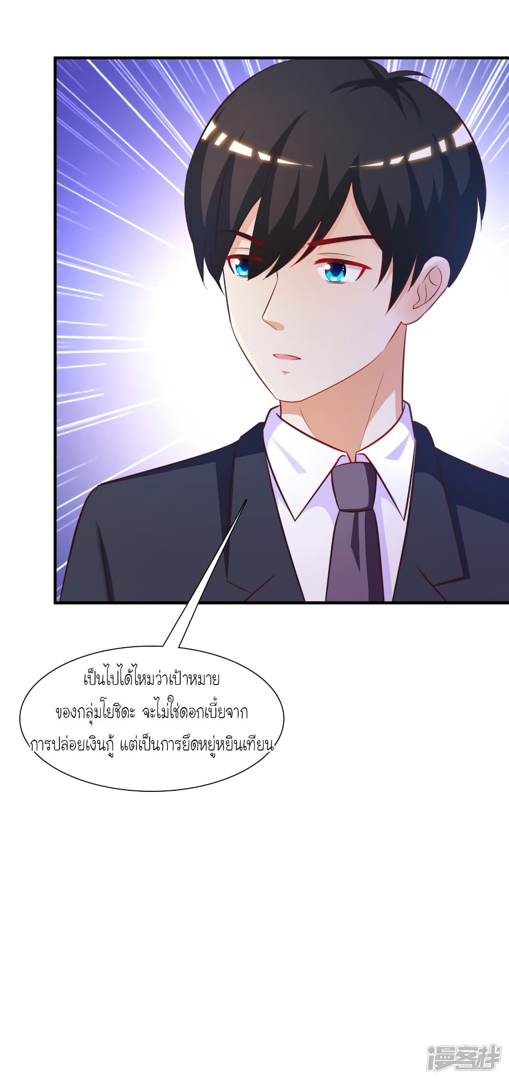 The Strongest Peach Blossom ราชาดอกไม้อมตะ 55-55