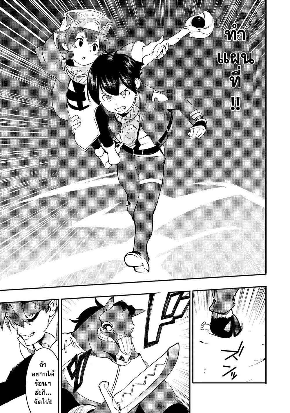 Hazure Skill [Mapping] wo Te ni Shita Shonen ha Saikyou Party to Dungeon ni Idomu 12-12