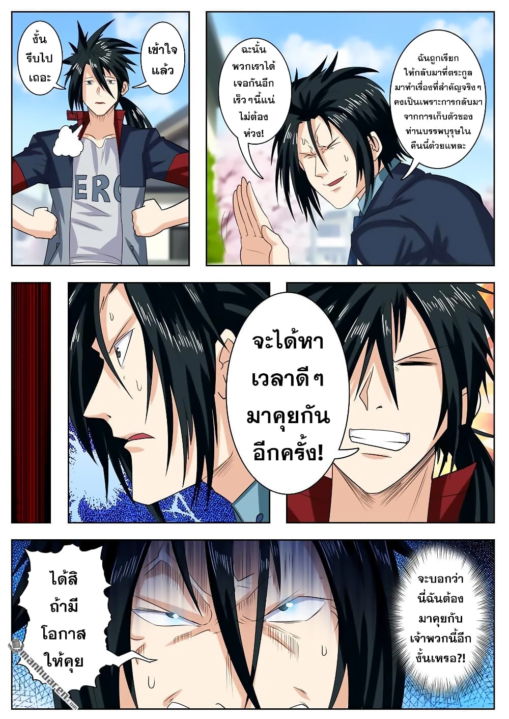 Hero? I Quit A Long Time Ago ฮีโร่น่ะหรอ? ฉันเลิกเป็นมานานแล้ว 115-115