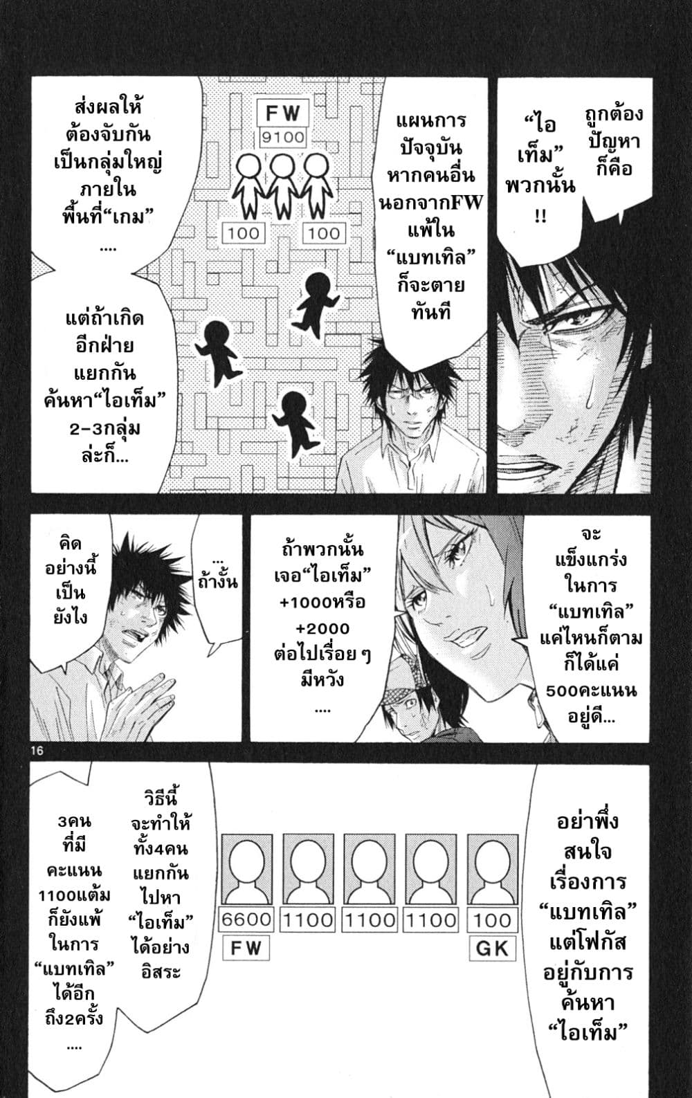 Imawa no Kuni no Alice 34-คิง ดอกจิก (2)