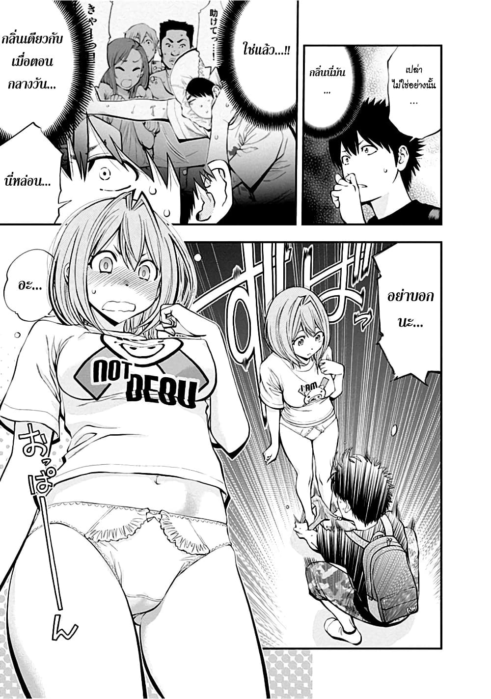 Youkai Shoujo 28-สิ่งที่ร่วงหล่นมาจากฟากฟ้า ค่ะ