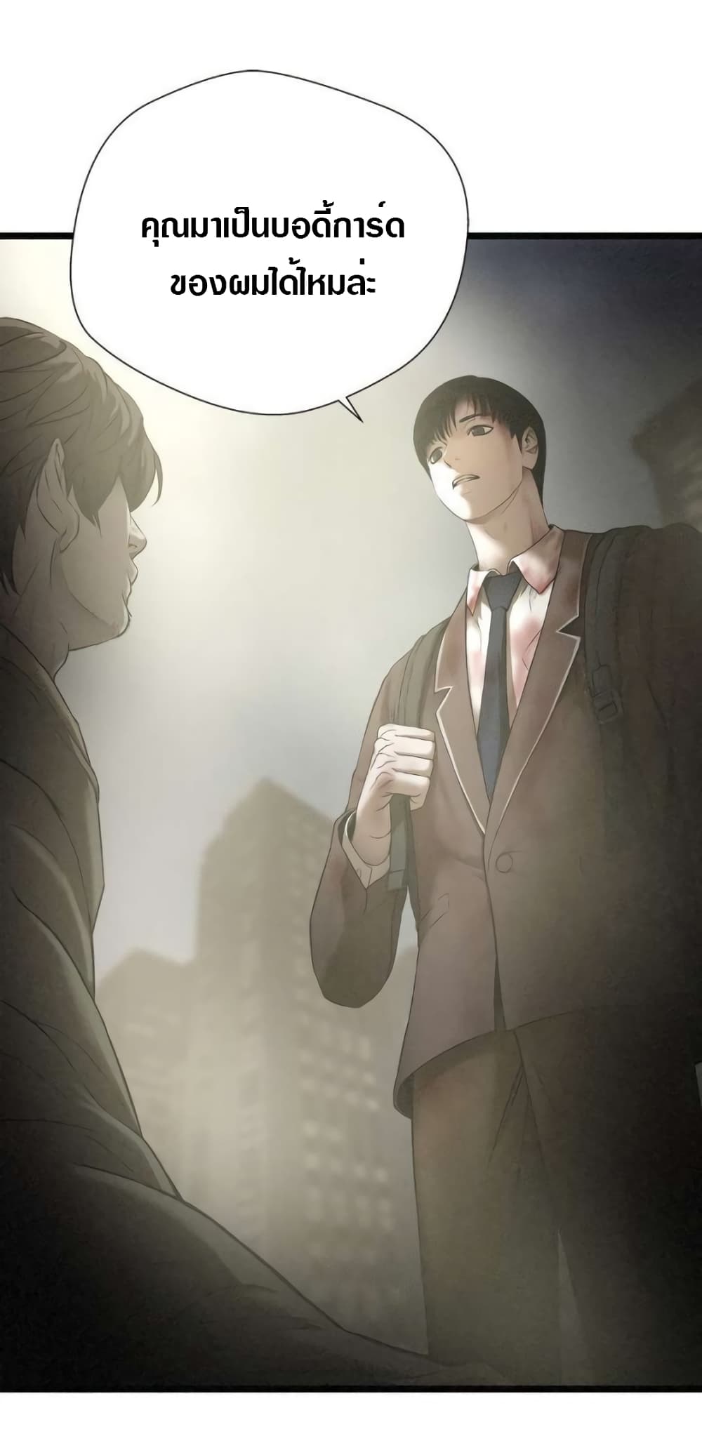 Die? or Punch? 2-2
