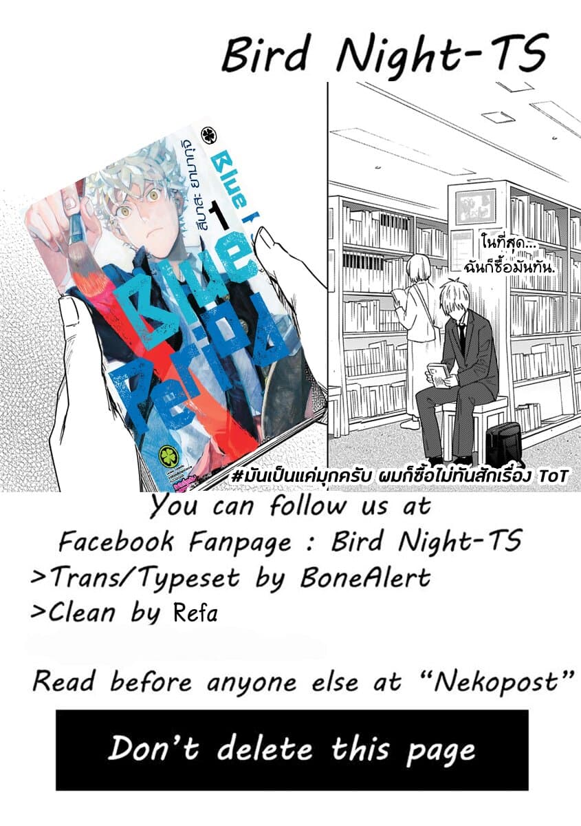 Shounen no Abyss 25-ความปรารถนาอีกครั้ง