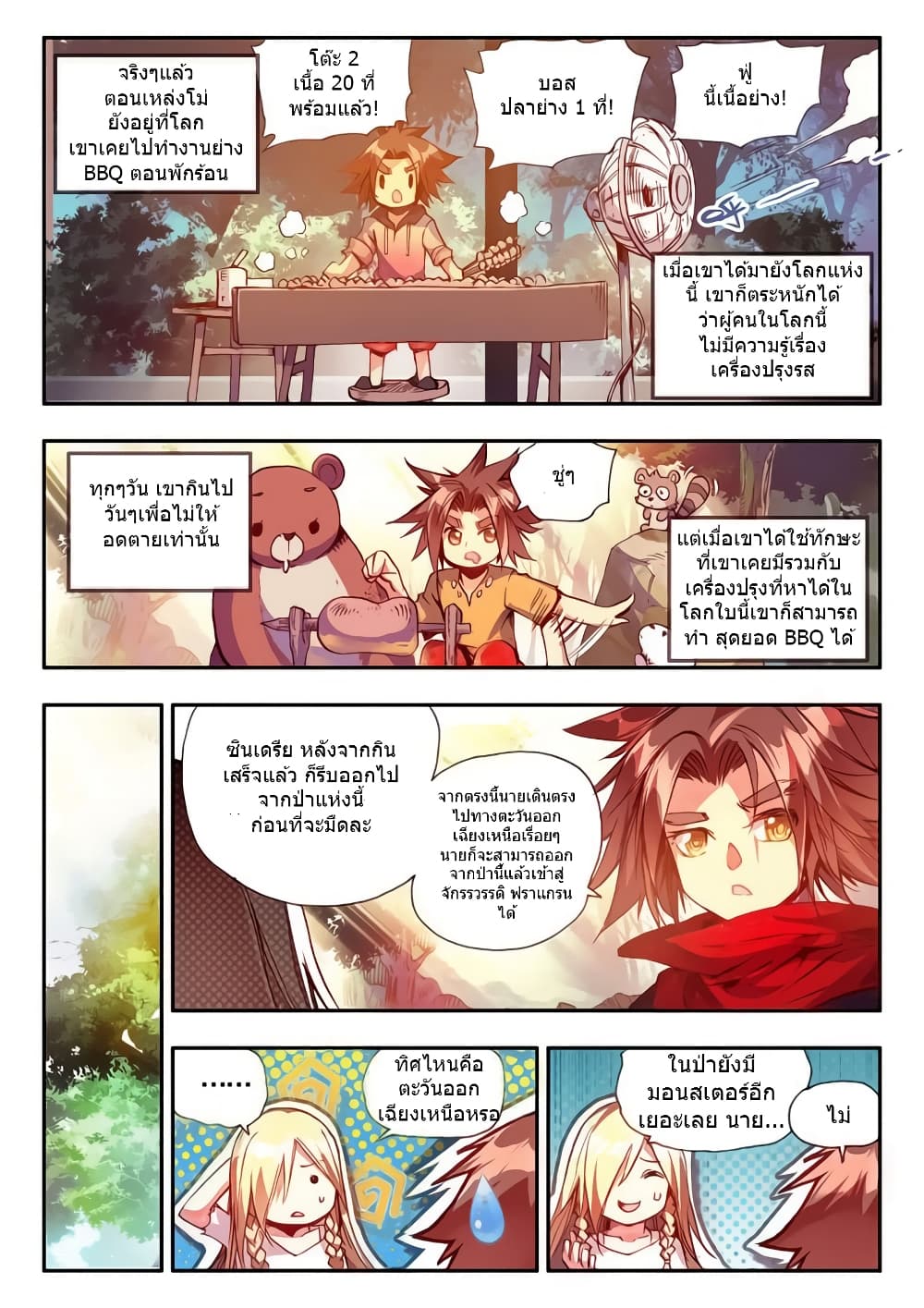 Legend of Phoenix 27-27