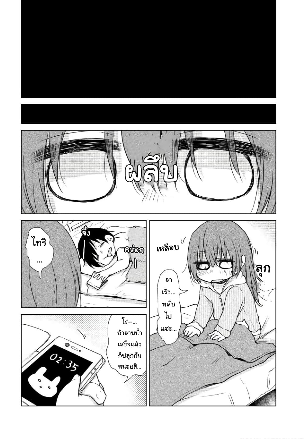 Tonari no Baka to Tsudzuku Uso 15-15