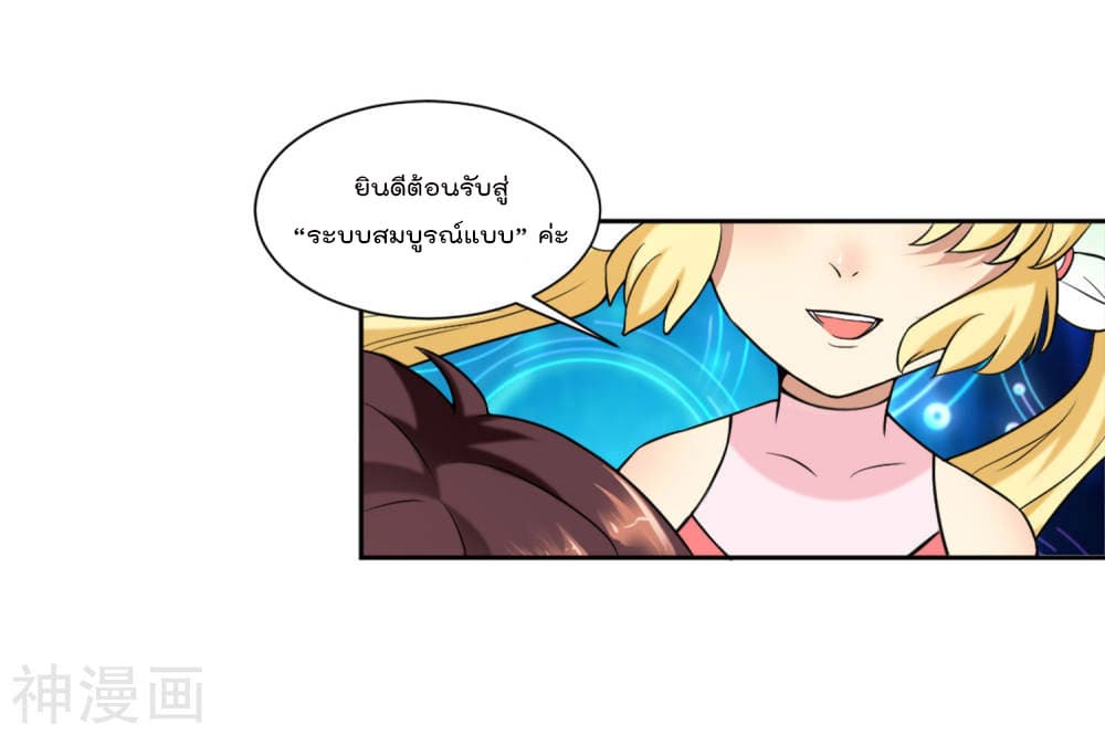 Goddess Personal Coach 1-1