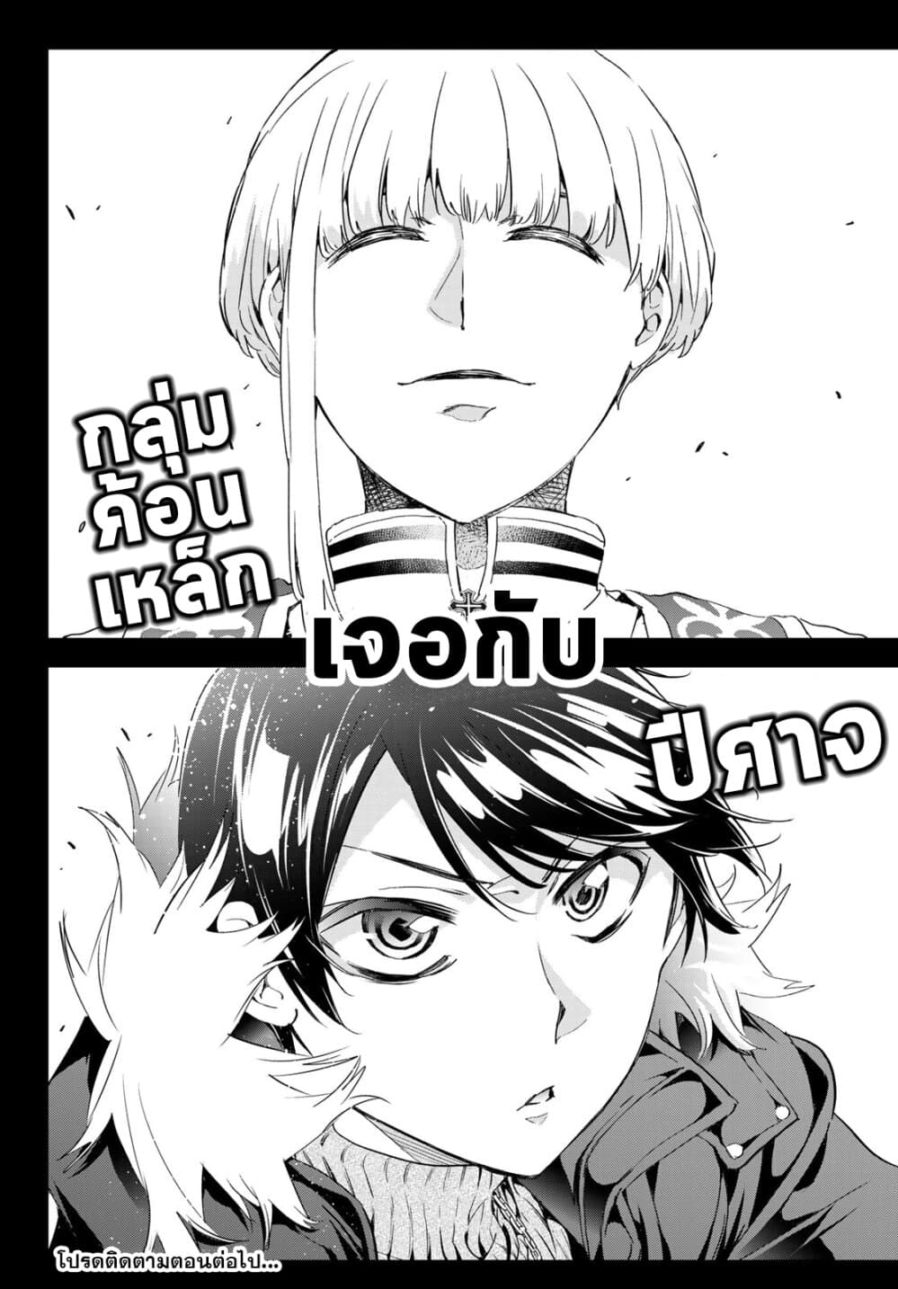 Tricks Dedicated to Witches 8-สิ่งที่ฉันอยากจะถามมาโดยตลอด