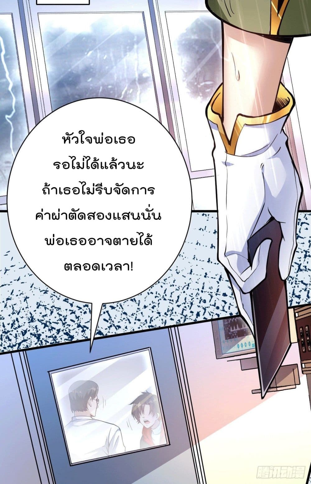 God Dragon of War in The City การล้างแค้นของราชันมังกรแห่งสงคราม 1-1