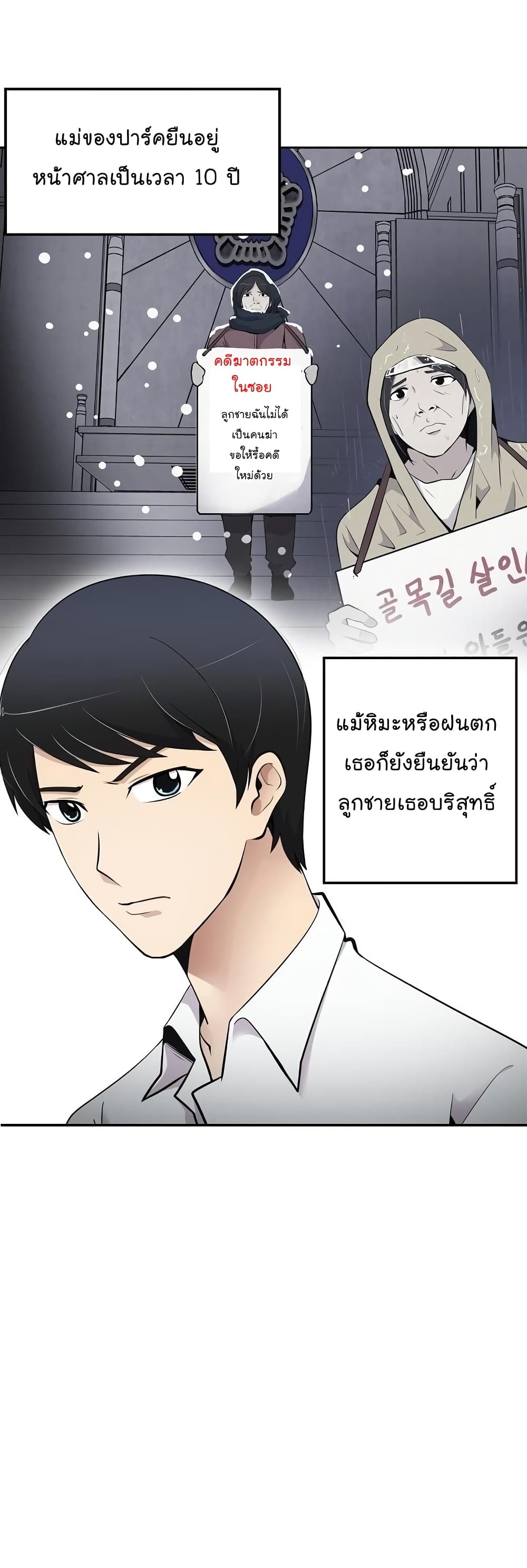 Again My Life 10-10