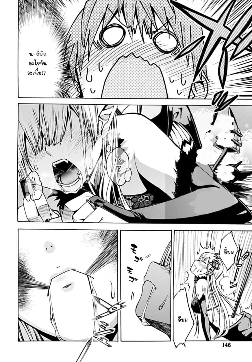 Magatsu Wanashi no Yuusha Kari 6-6