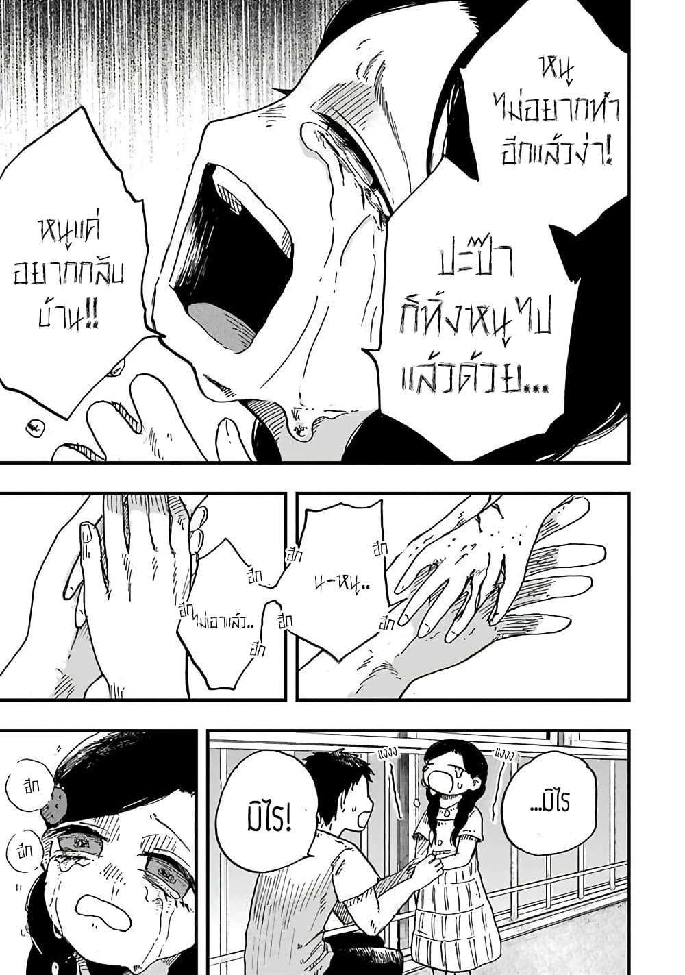 Chirudoren 6-จุดเริ่มต้น