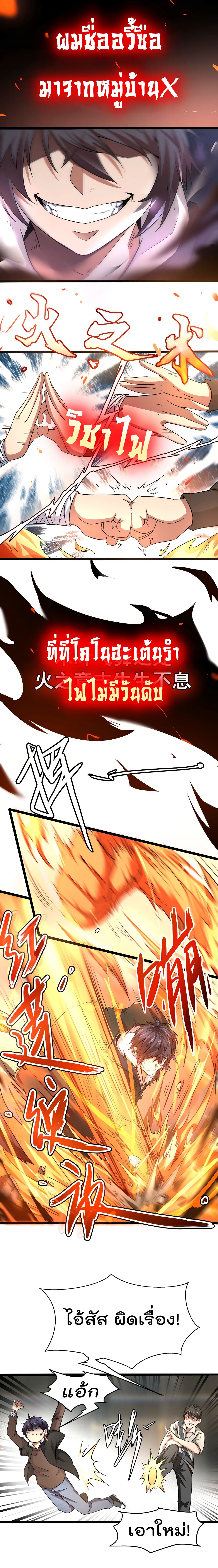 The Strongest Abandon Son of God in The City บุตรแห่งพระเจ้าผู้ถูกทอดทิ้งสุดแกร่งแห่งนคร 0-0