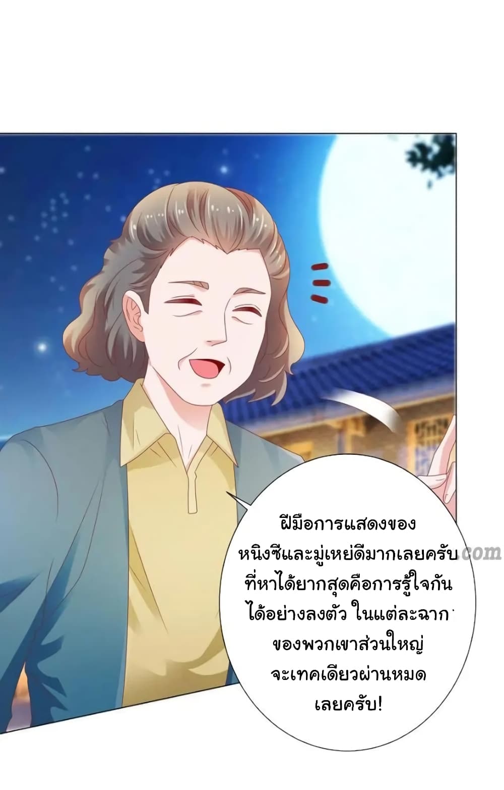 The Lovely Wife And Strange Marriage แผนรักลวงใจ 133-133