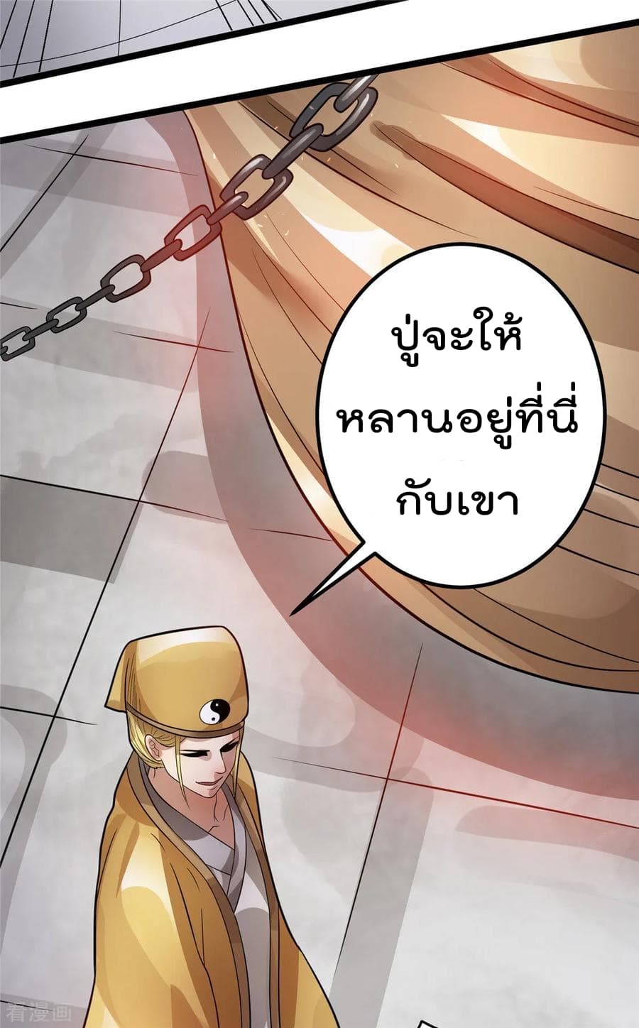 Immortal King of City ราชาอมตะแห่งนคร 75-75