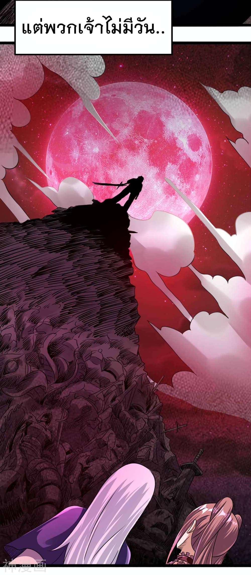 Immortal King of City ราชาอมตะแห่งนคร 116-116