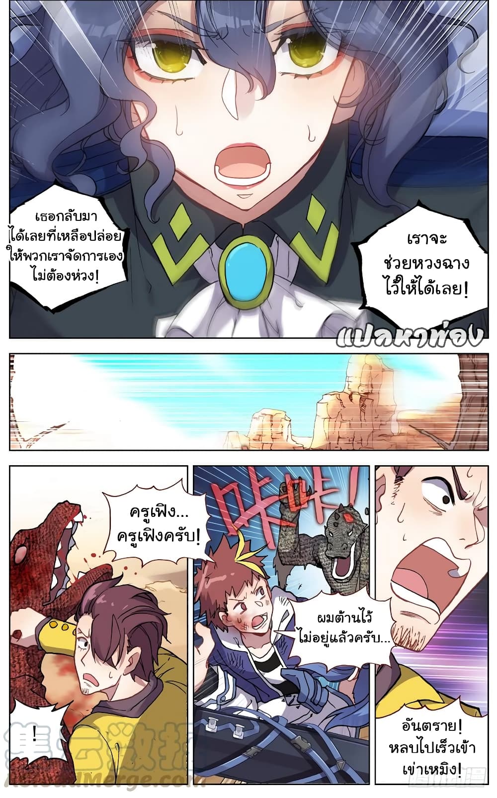 Another Emperor Reborn การจุติของราชาเทพอสูร 30-30