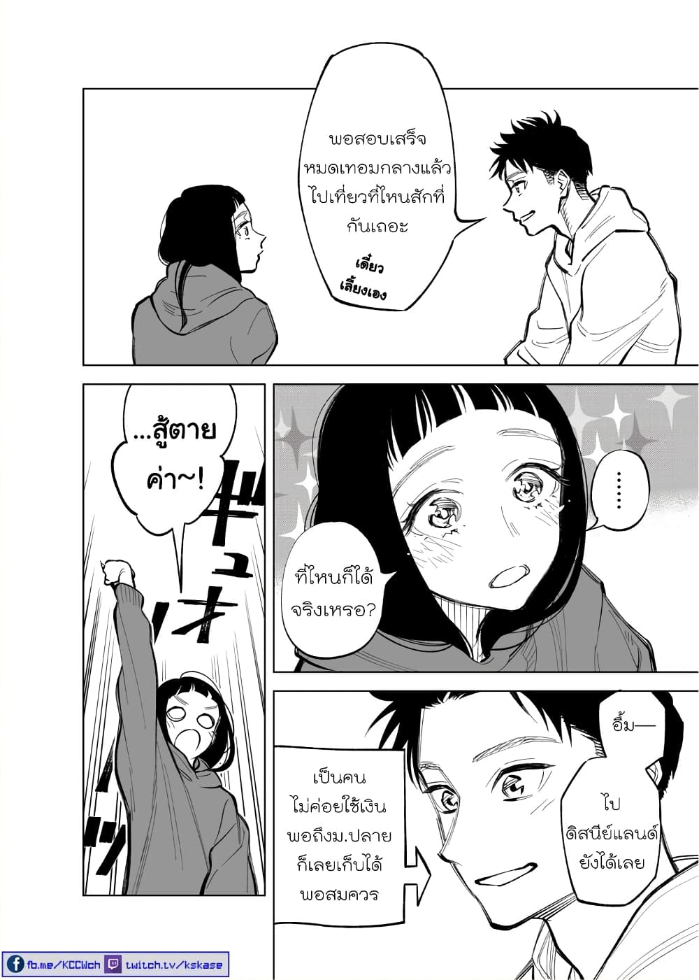 Futago-tachi no Shojijou 16-16
