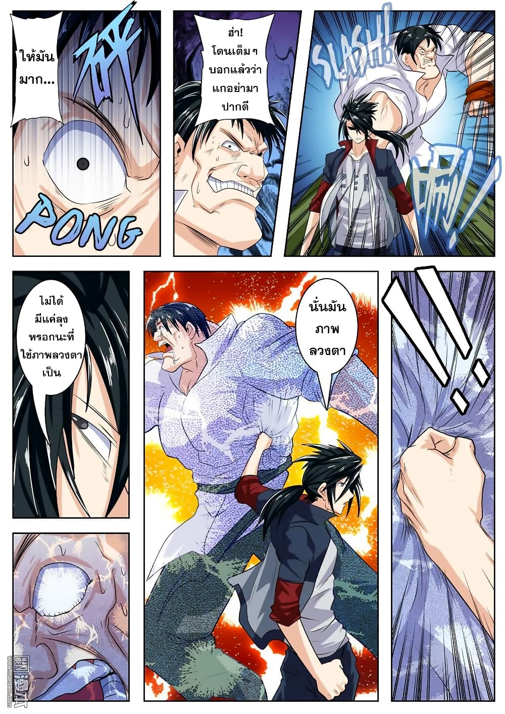 Hero? I Quit A Long Time Ago ฮีโร่น่ะหรอ? ฉันเลิกเป็นมานานแล้ว 111-111