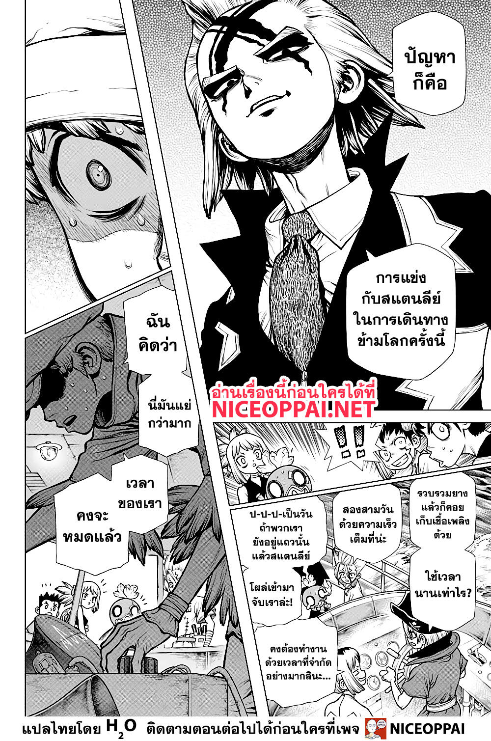 Dr.Stone 173-EARTH RACE