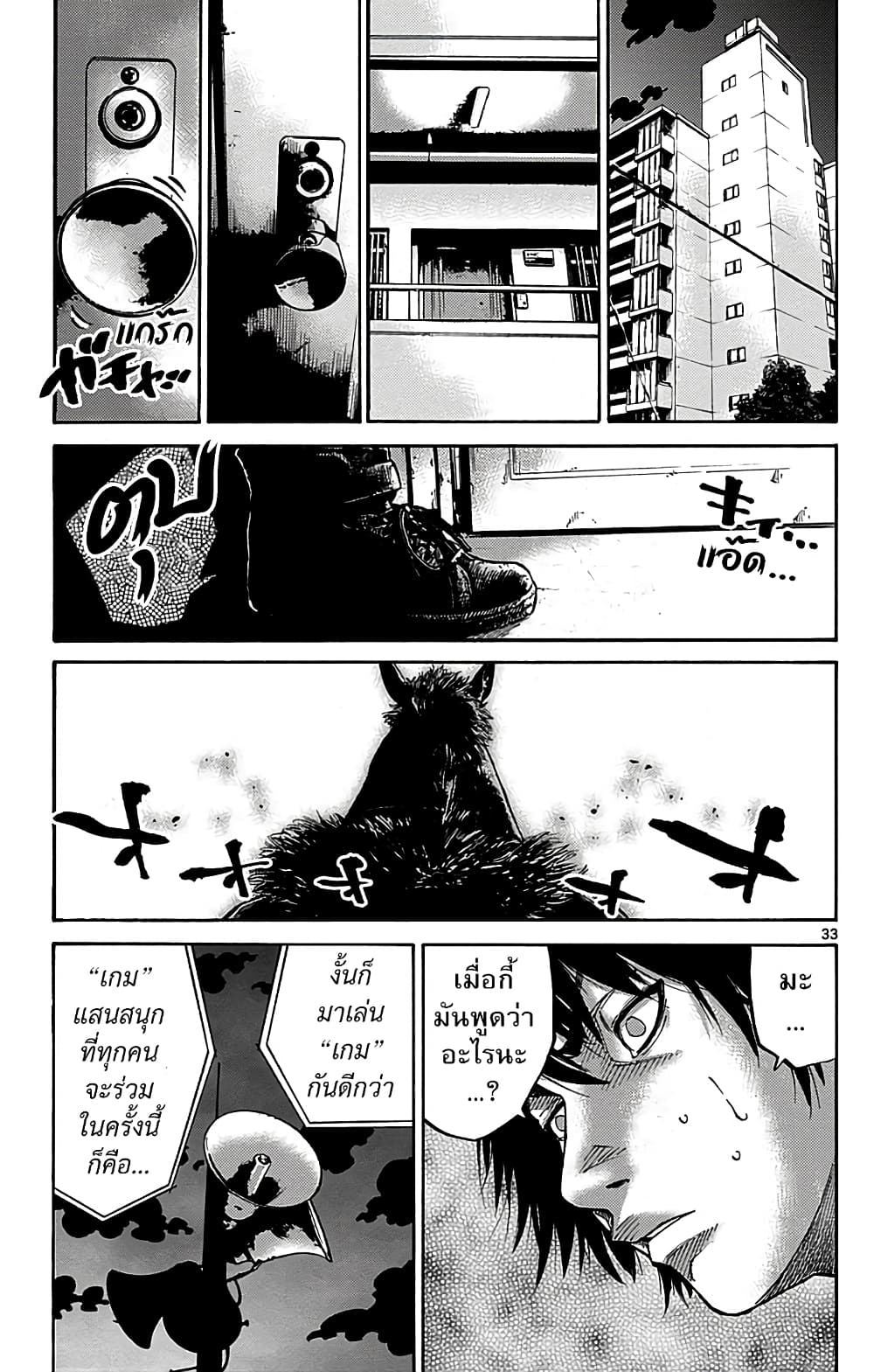 Imawa no Kuni no Alice 5-วันที่ 2 ในแดนมรณะ