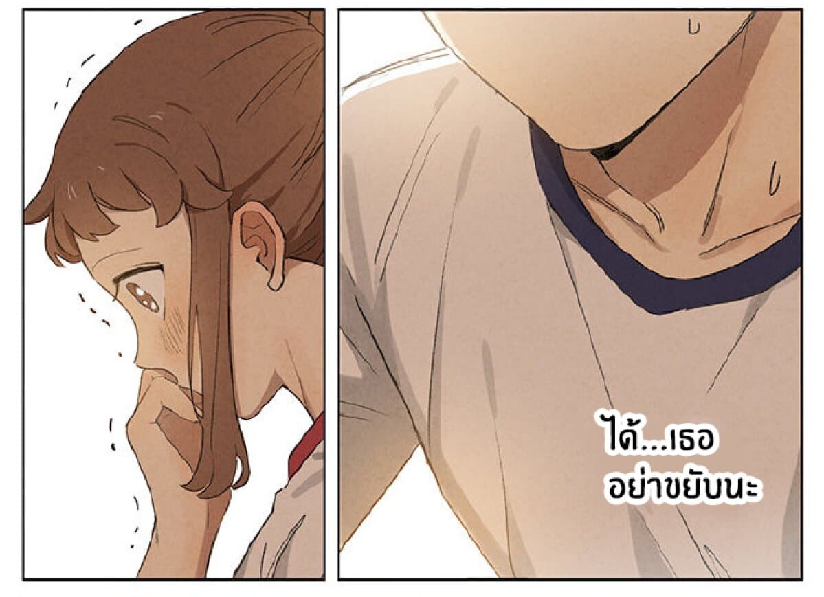 An Lian แอบรัก 7-7