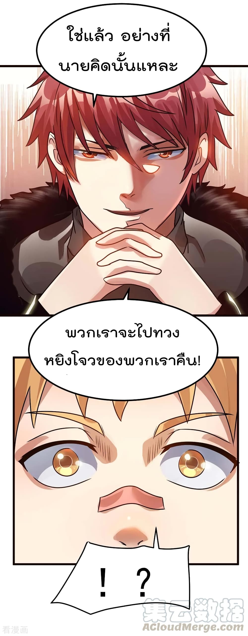 Immortal King of City ราชาอมตะแห่งนคร 92-92