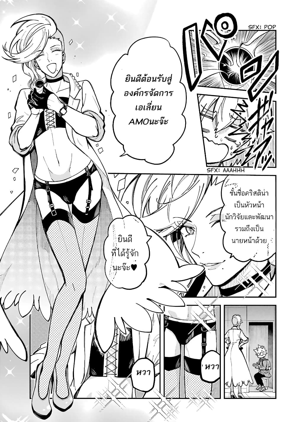 Tokyo Aliens 2-ซิลเวอร์ n