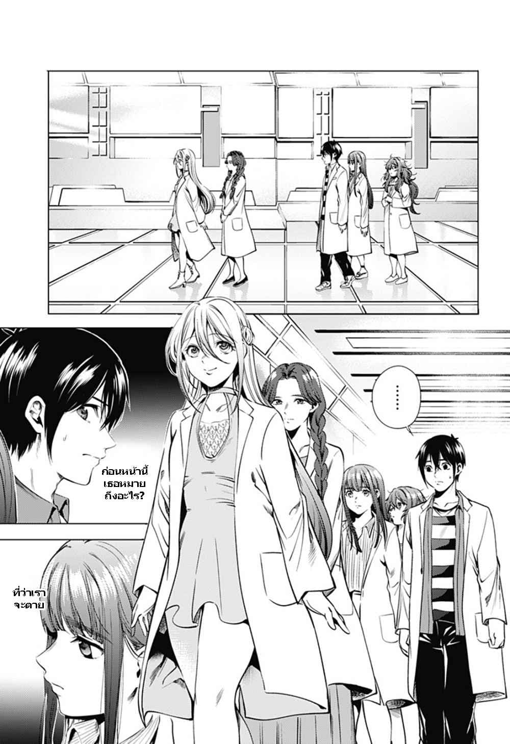 World's End Harem 66-66