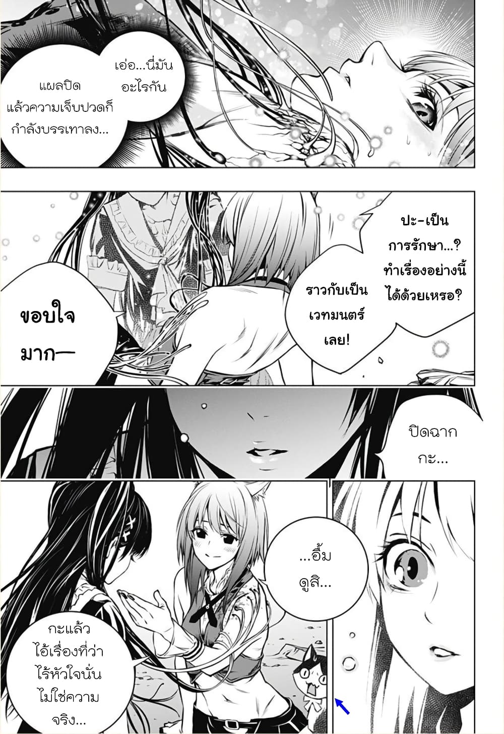 Ghost Girl โลลิป้าล่าผี 10-ราวกับเป็นเวทมนตร์
