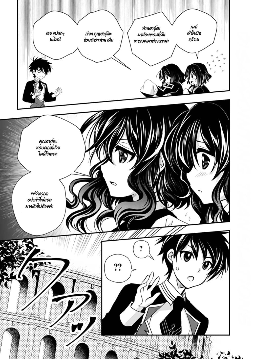 Level 1 no Saikyou kenja ~Noroi de sai kakyuu mahou shika tsukaenaikedo, kami no kanchigai de mugen no maryoku o te ni ire saikyou ni~ 13-เพื่อนร่วมชั้นของผมนี่เหนือกว่ามากเลยล่ะ