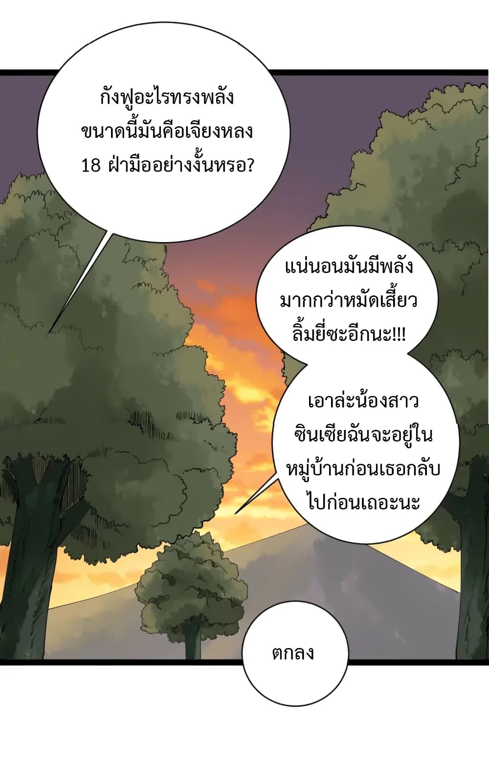 Doctor Poison 9-9