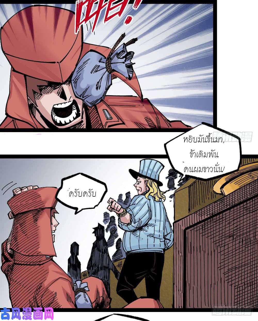 The Doctor's Supremacy 66-66