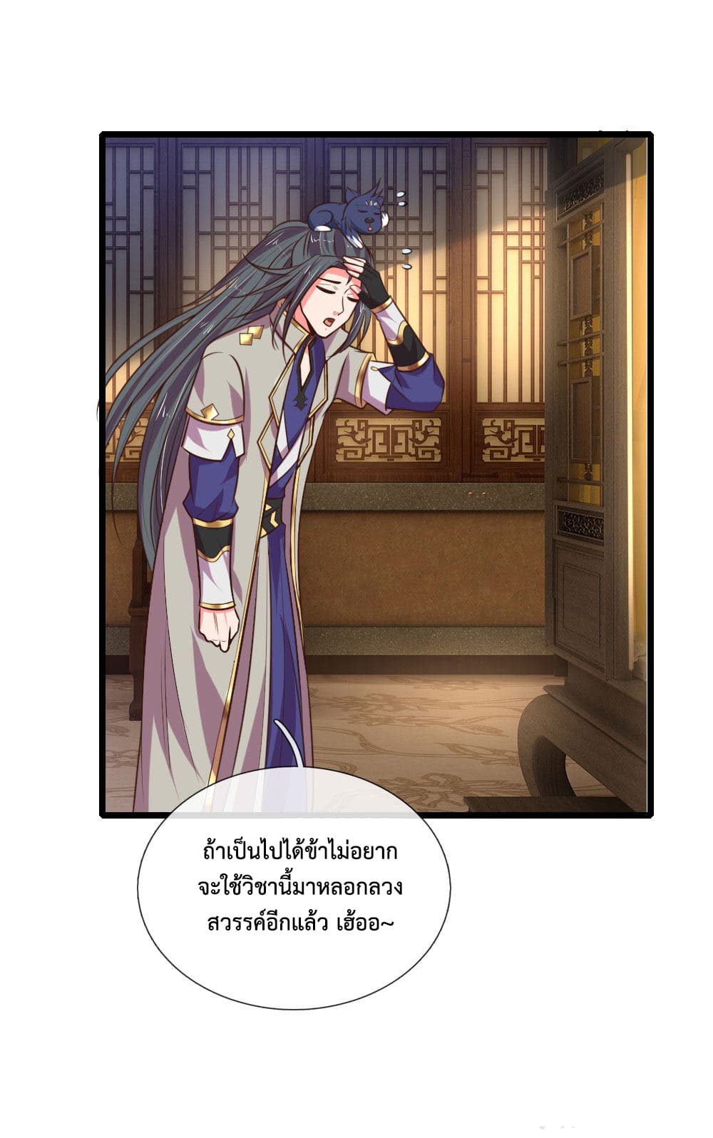 Shenwu Tianzun 96-96
